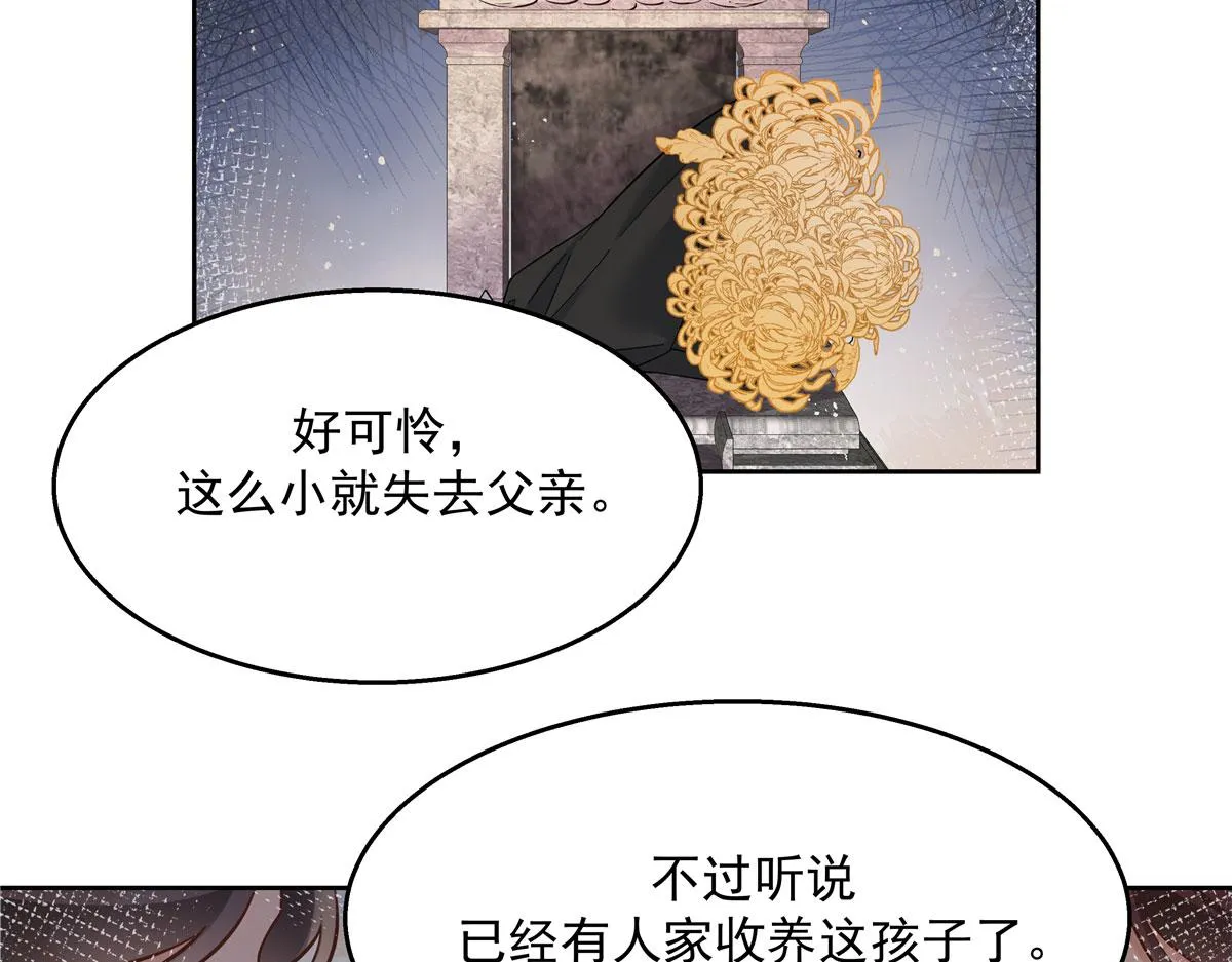 266 Z，不能让自己变得全黑 第100页