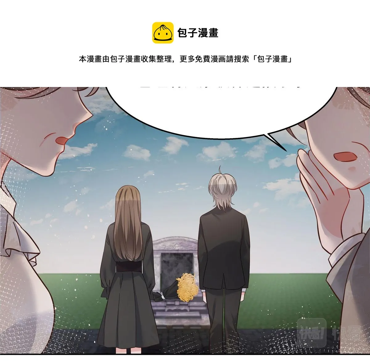 266 Z，不能让自己变得全黑 第101页