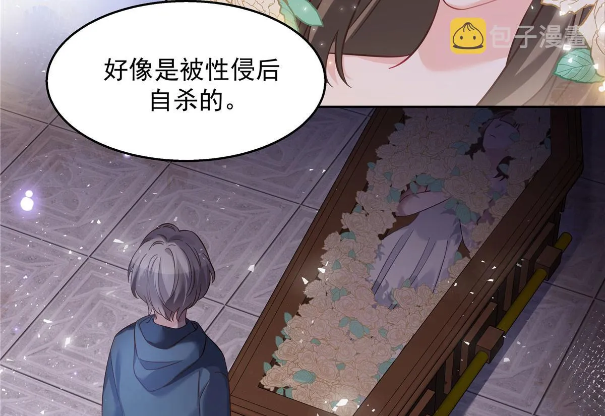 266 Z，不能让自己变得全黑 第108页