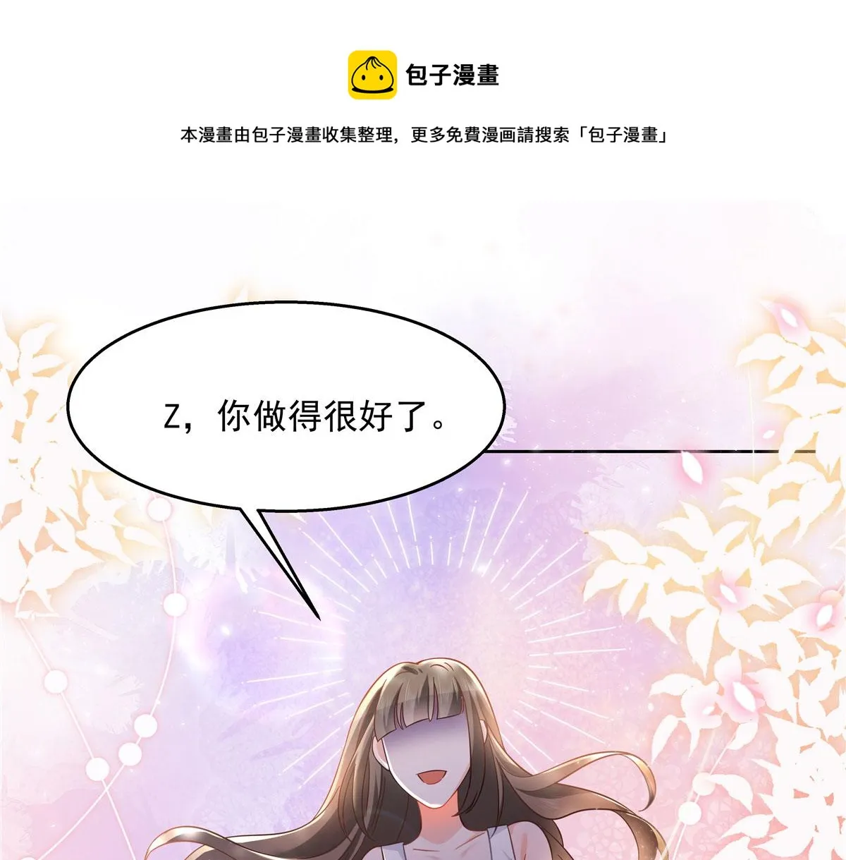 266 Z，不能让自己变得全黑 第111页