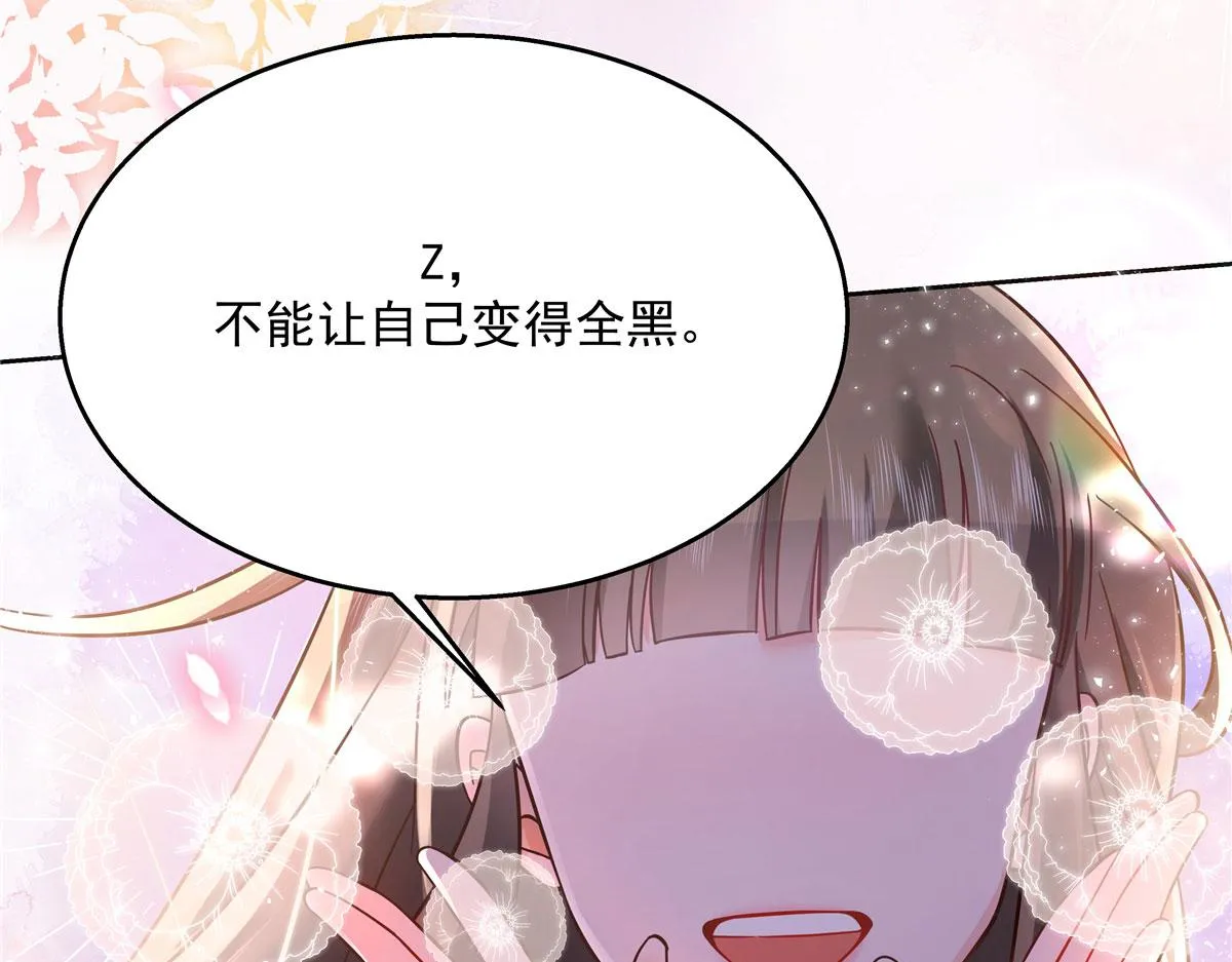 266 Z，不能让自己变得全黑 第113页