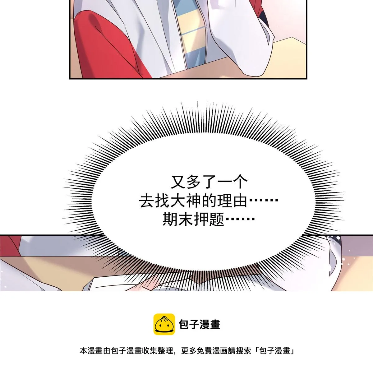 265 不会是那个吧？ 第11页