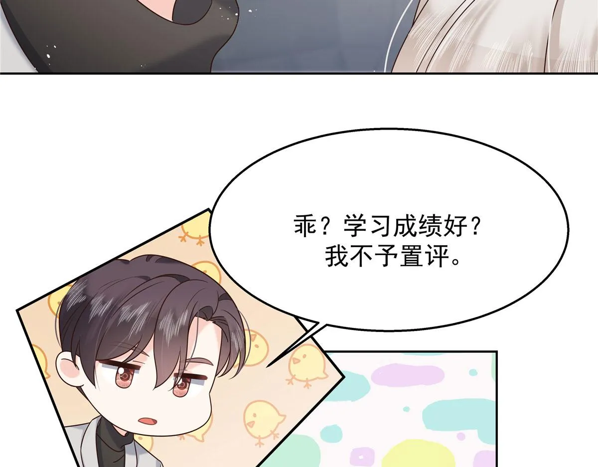 265 不会是那个吧？ 第36页