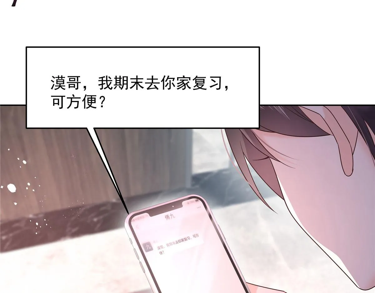 265 不会是那个吧？ 第44页