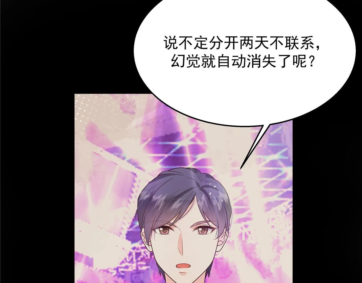 265 不会是那个吧？ 第46页