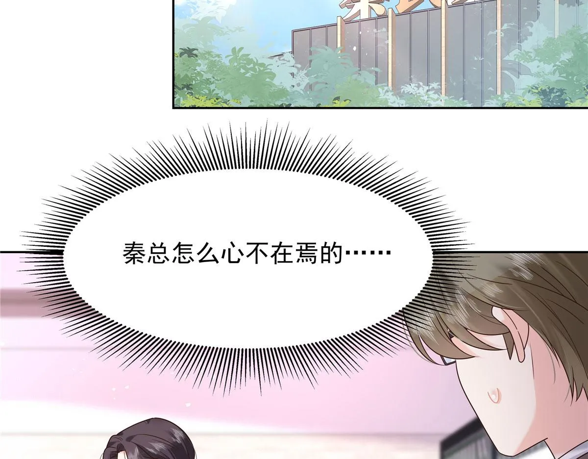 265 不会是那个吧？ 第52页