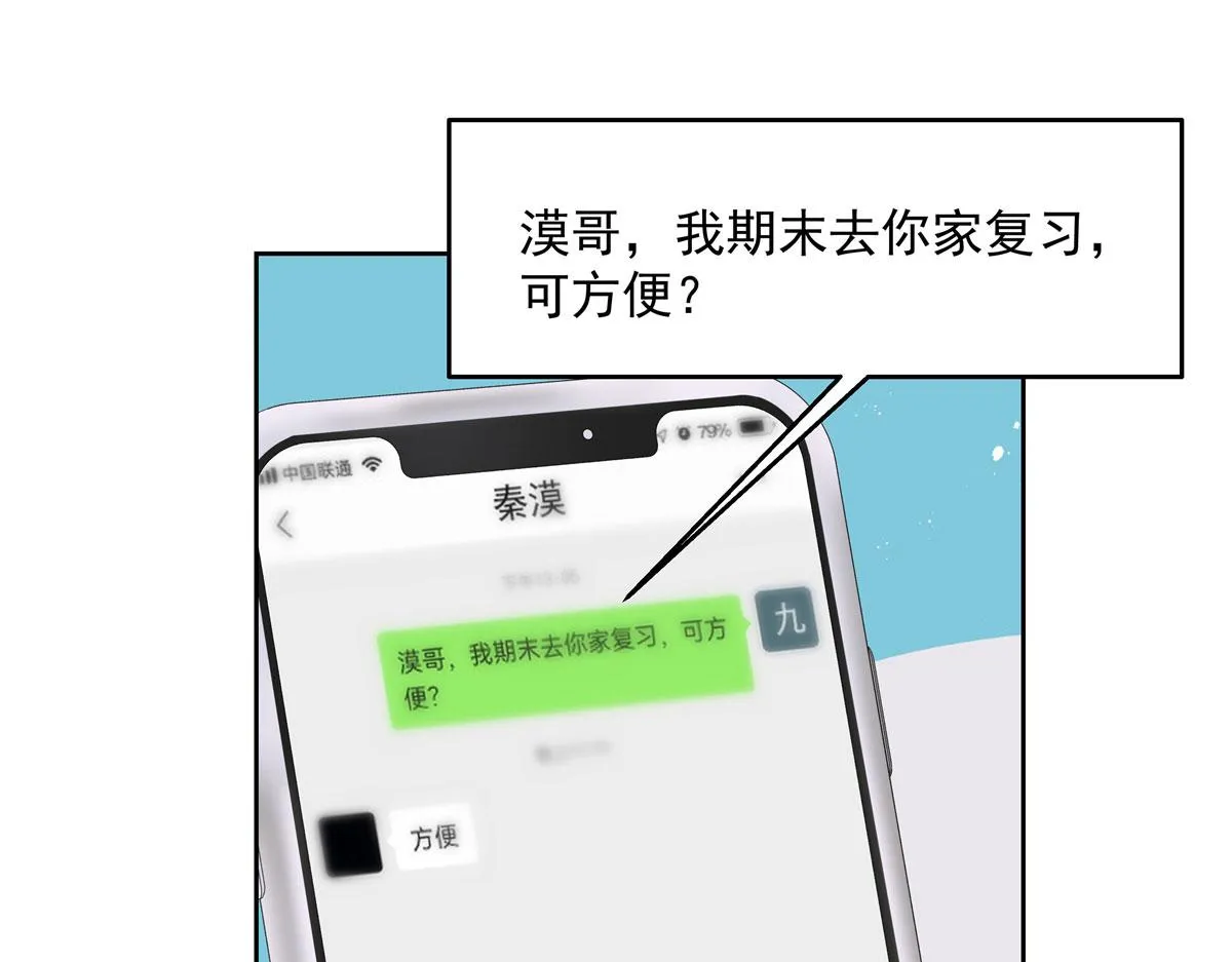 265 不会是那个吧？ 第62页