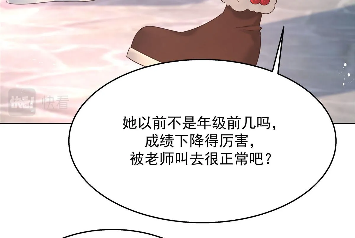 265 不会是那个吧？ 第65页