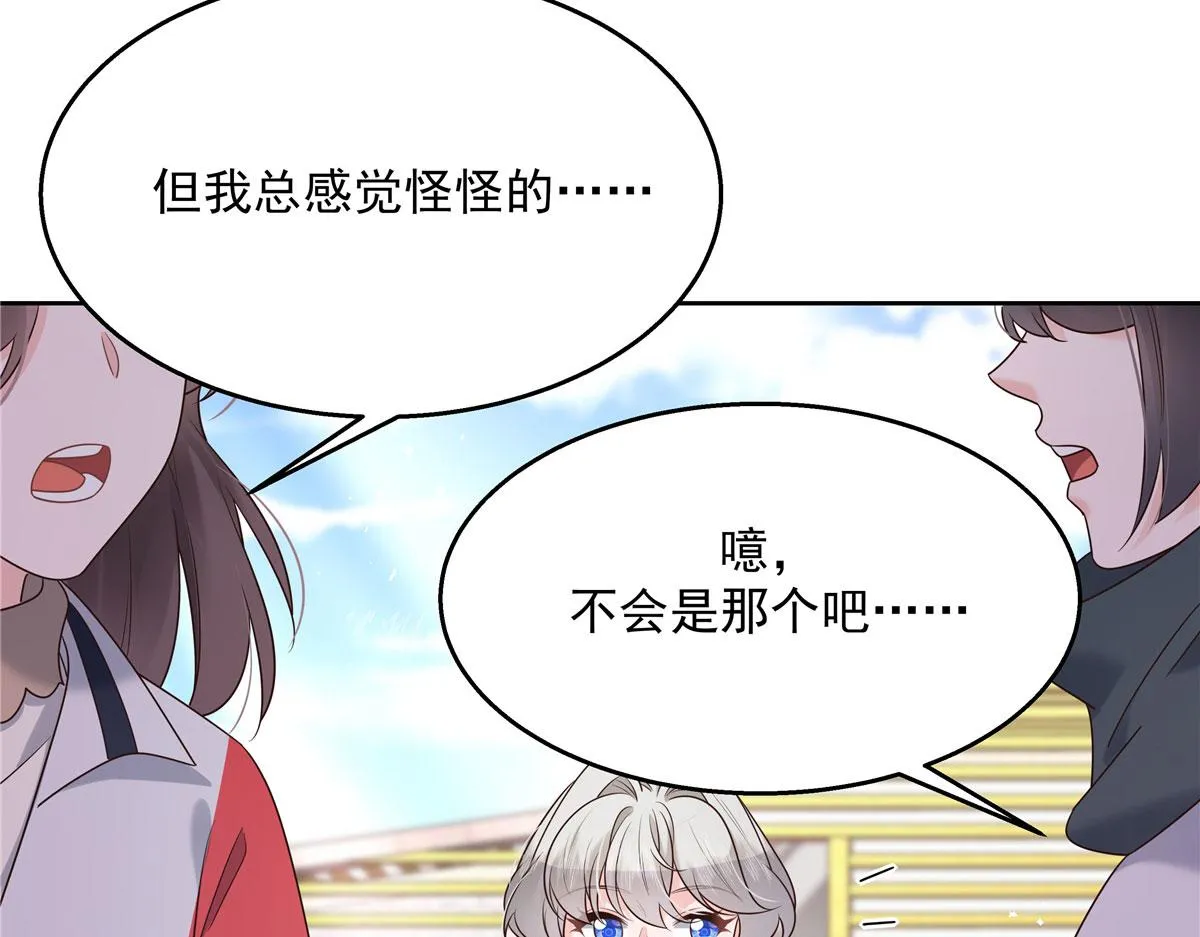 265 不会是那个吧？ 第66页