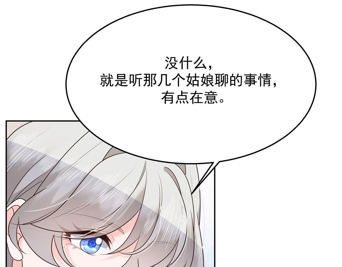265 不会是那个吧？ 第70页