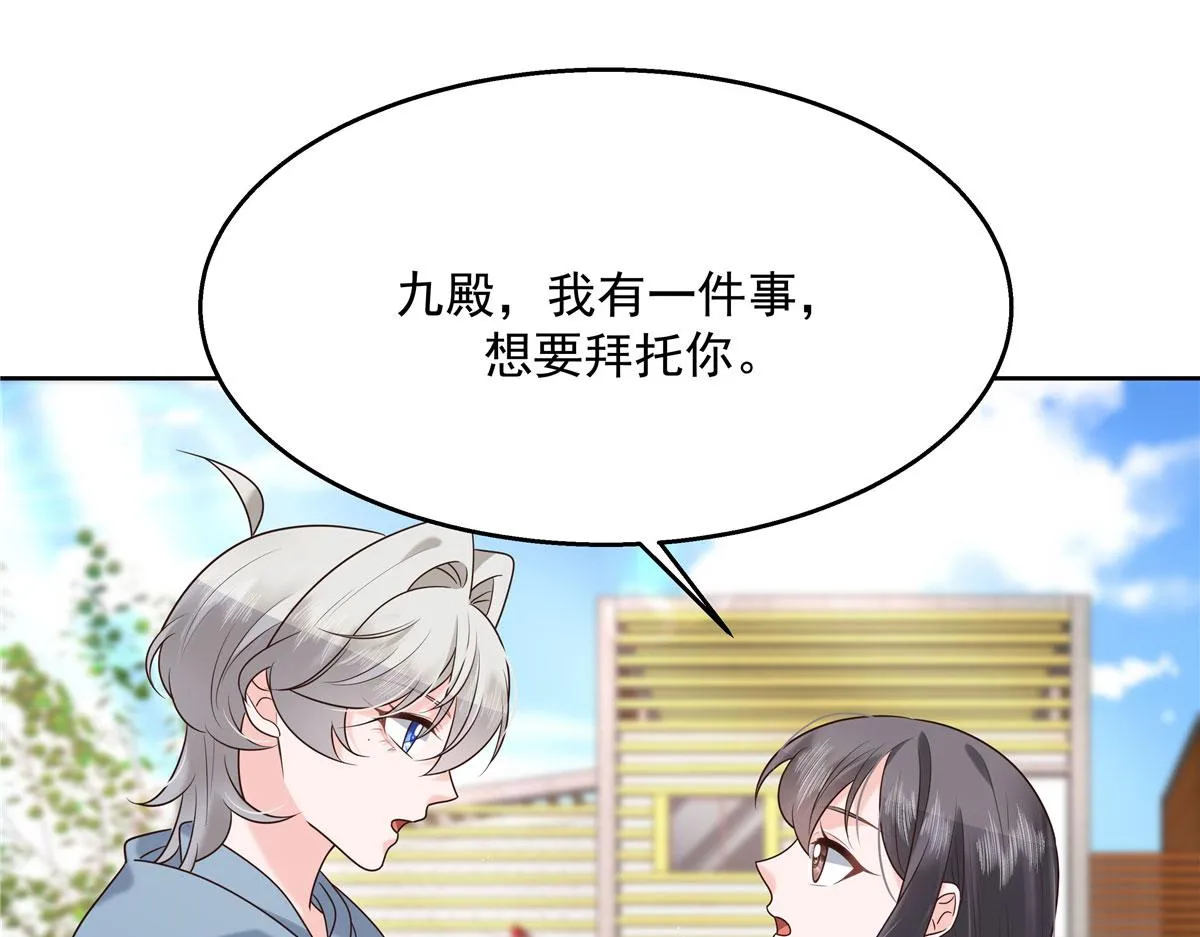 265 不会是那个吧？ 第74页