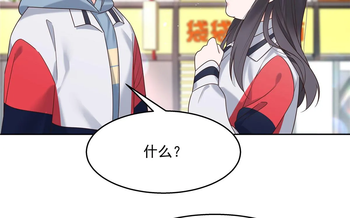 265 不会是那个吧？ 第75页