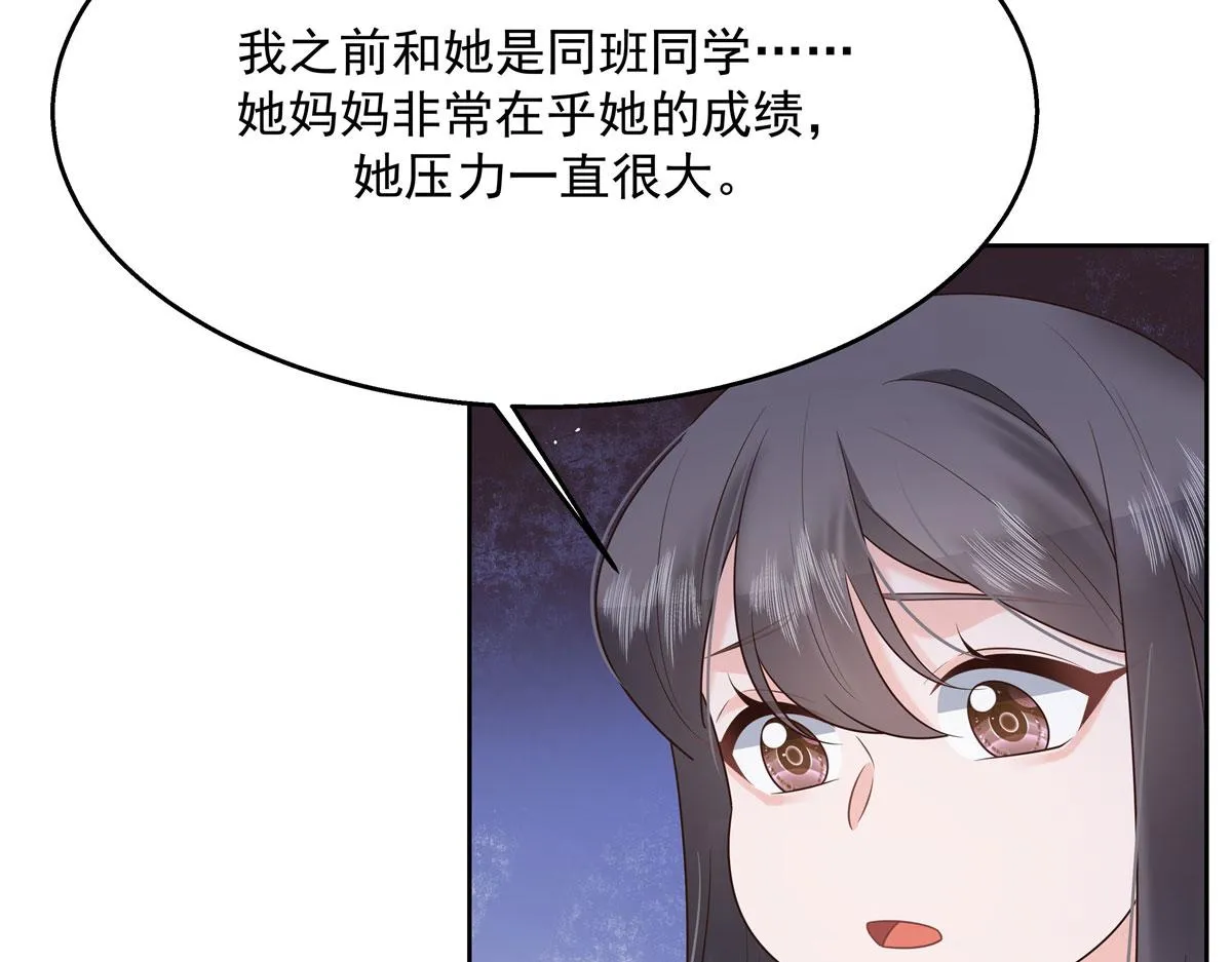 265 不会是那个吧？ 第78页