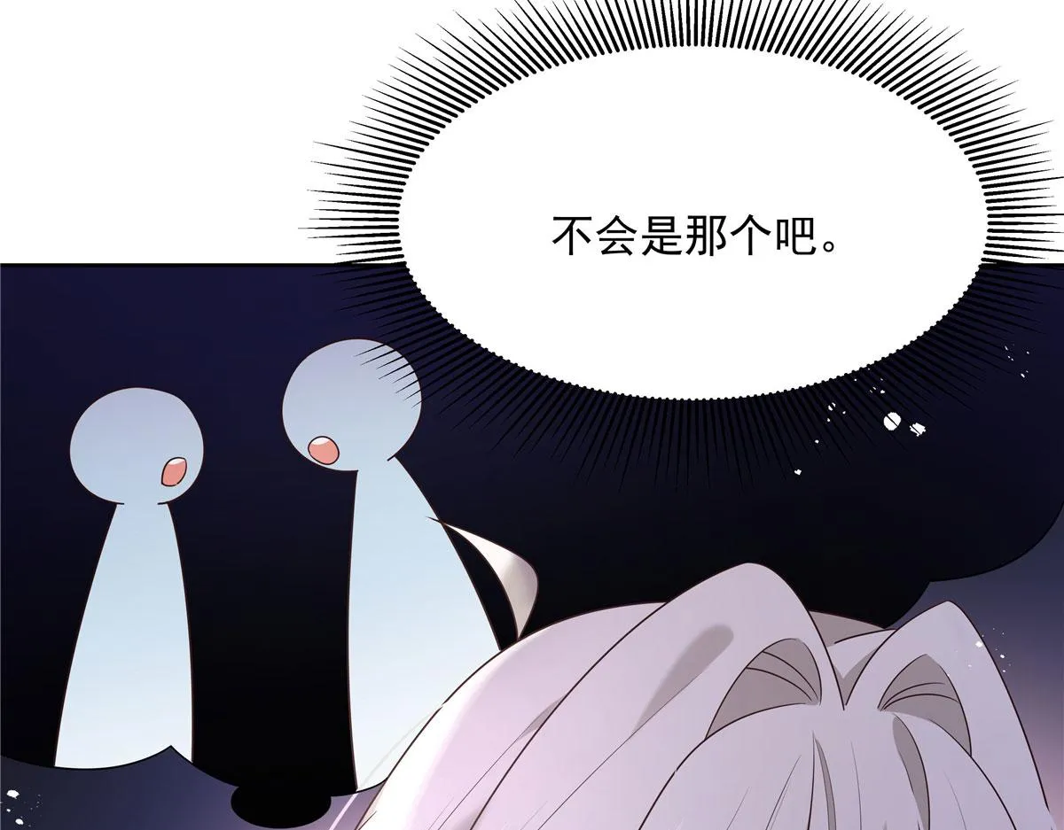 265 不会是那个吧？ 第82页