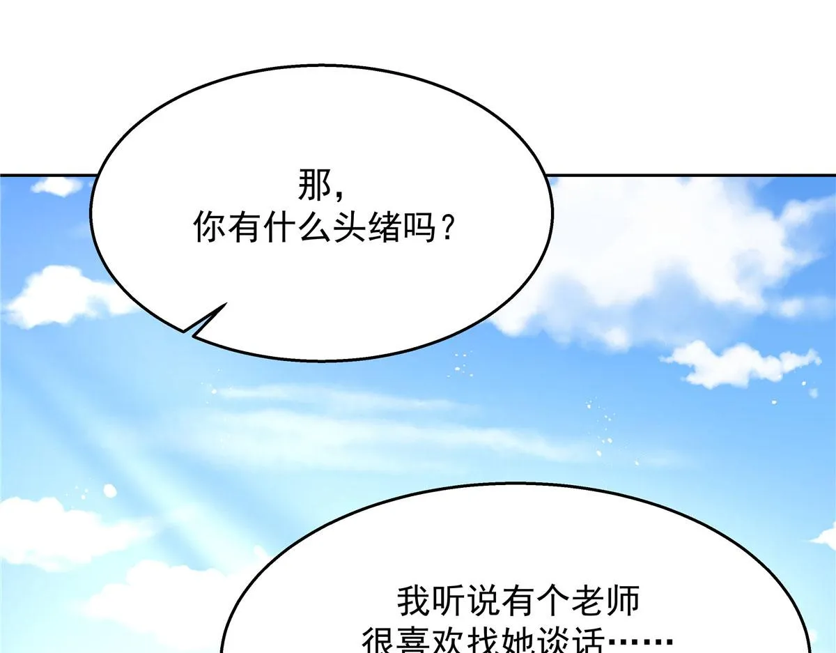 265 不会是那个吧？ 第84页