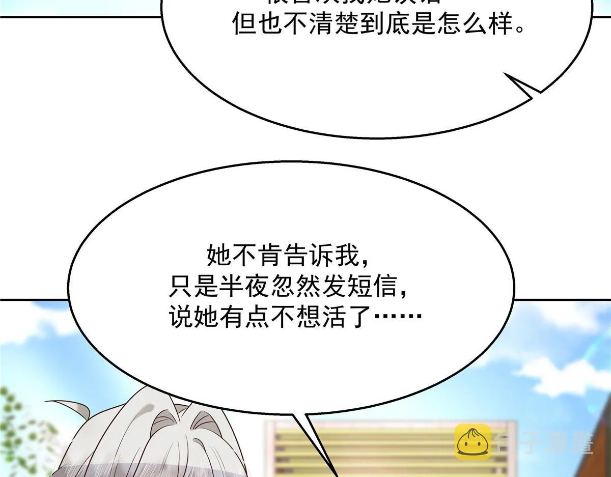 265 不会是那个吧？ 第85页