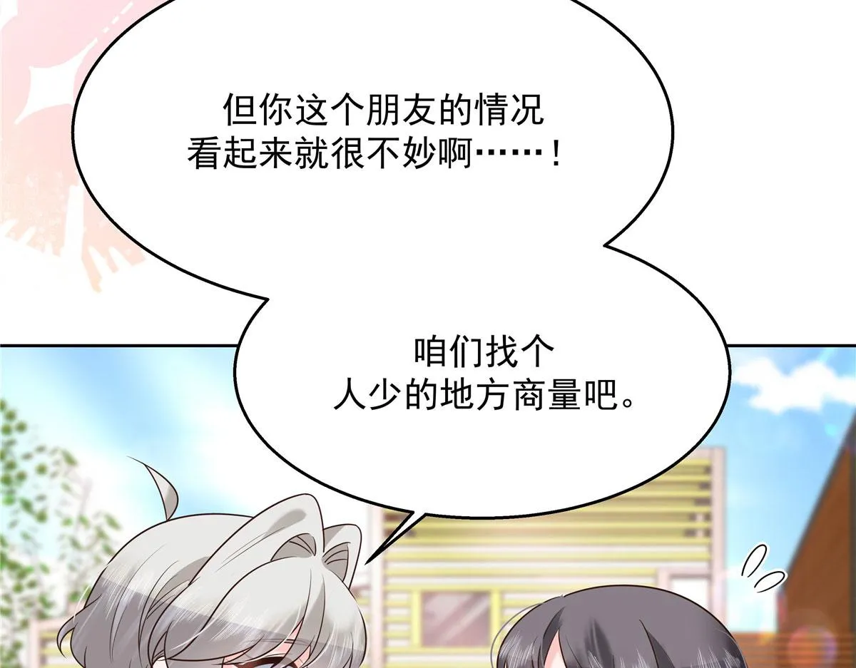 265 不会是那个吧？ 第96页