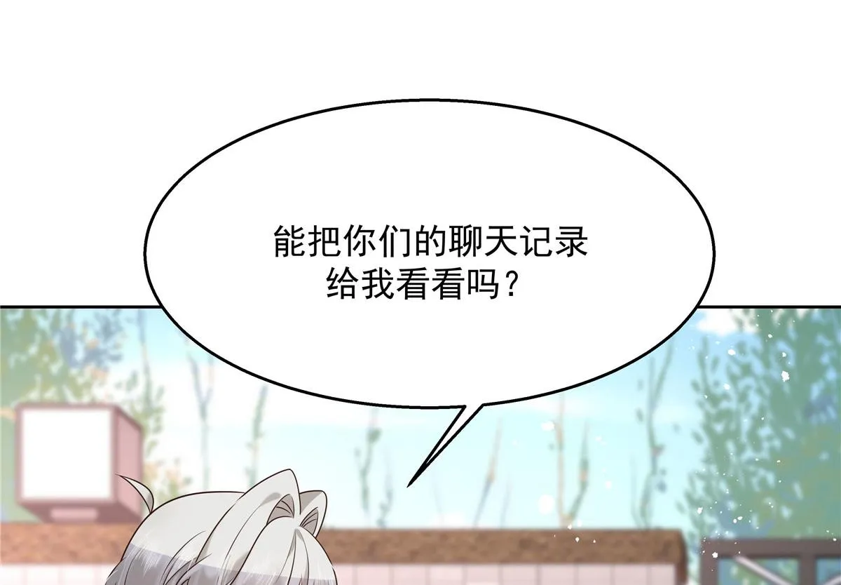 265 不会是那个吧？ 第100页