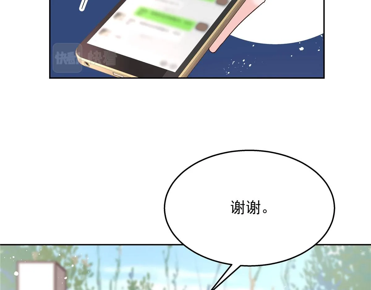 265 不会是那个吧？ 第103页