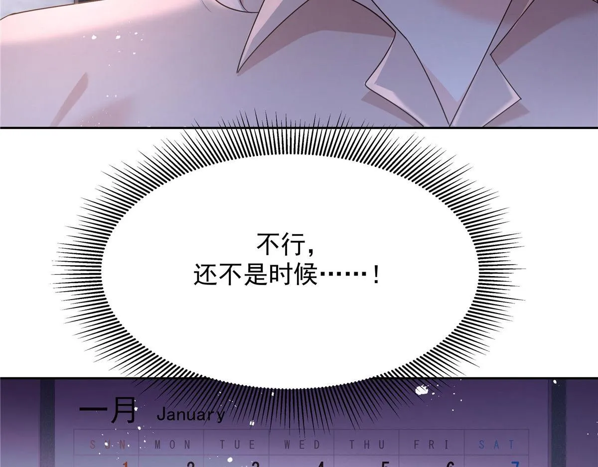 264 就因为我是个女人？ 第20页