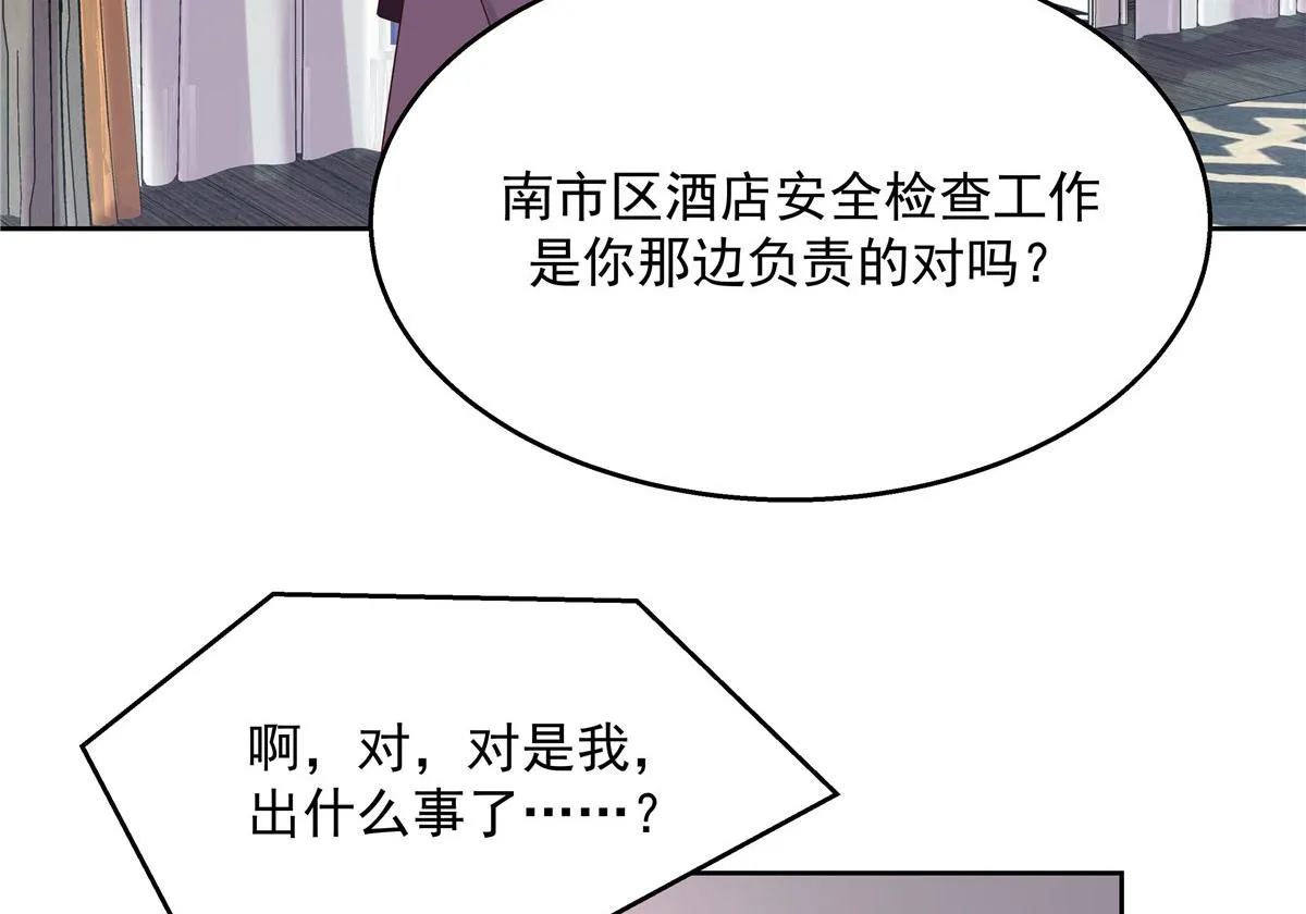 264 就因为我是个女人？ 第36页
