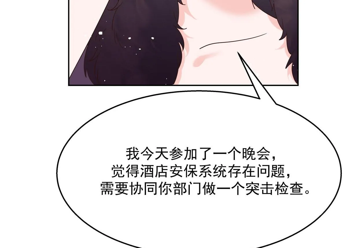 264 就因为我是个女人？ 第38页