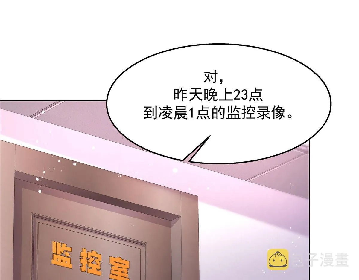 264 就因为我是个女人？ 第43页