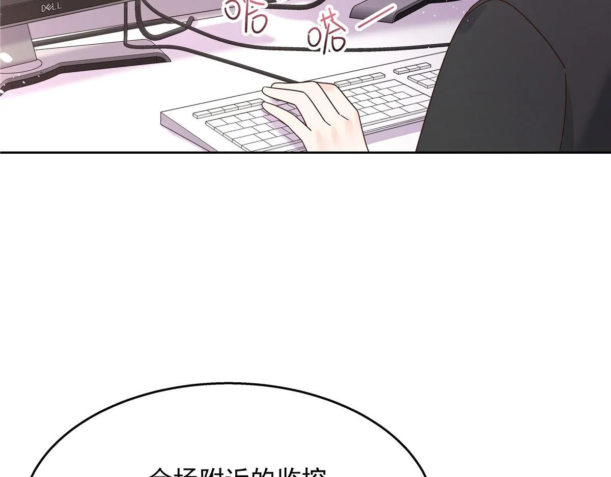 264 就因为我是个女人？ 第46页