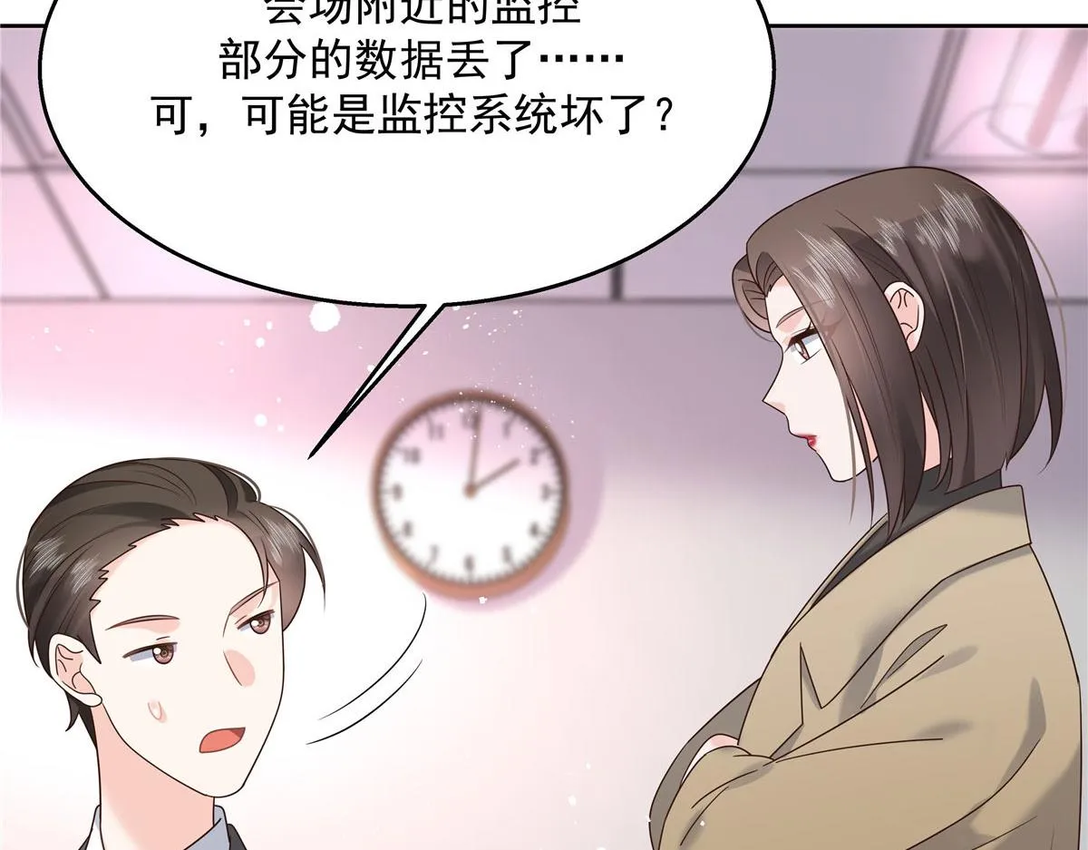 264 就因为我是个女人？ 第47页