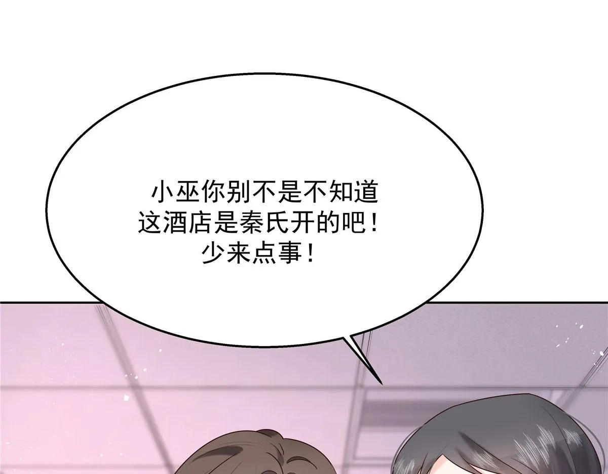 264 就因为我是个女人？ 第52页