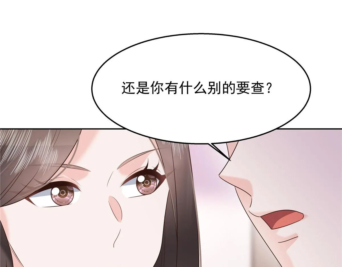 264 就因为我是个女人？ 第55页
