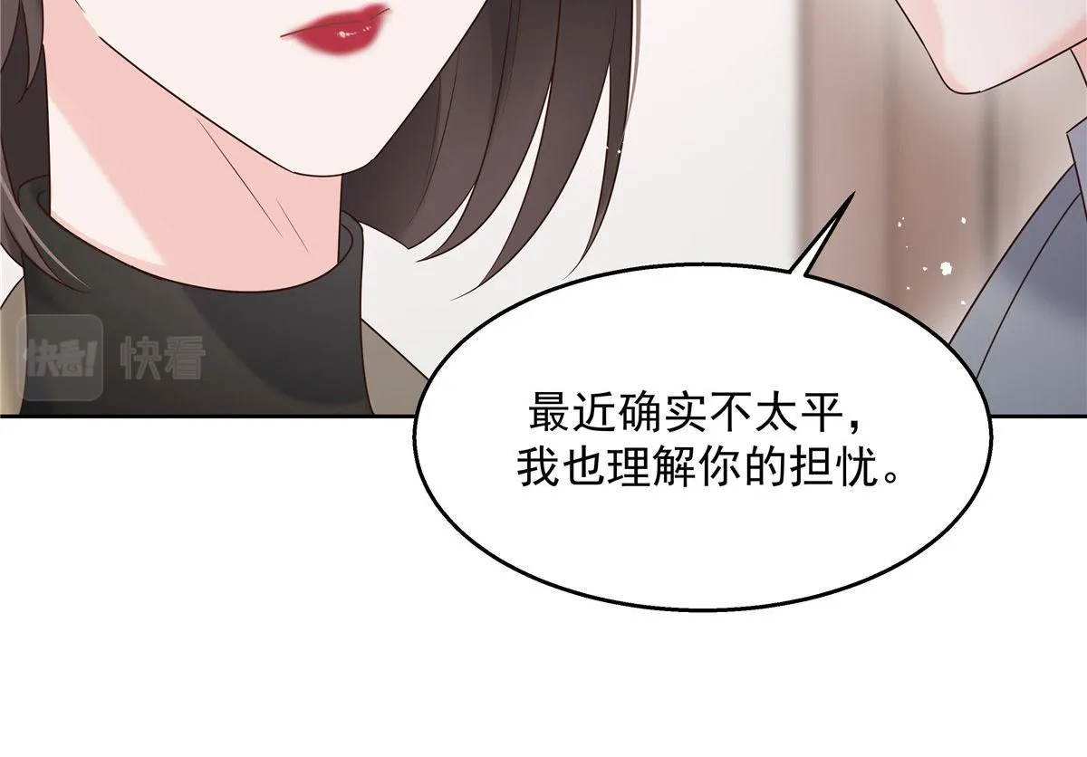 264 就因为我是个女人？ 第56页