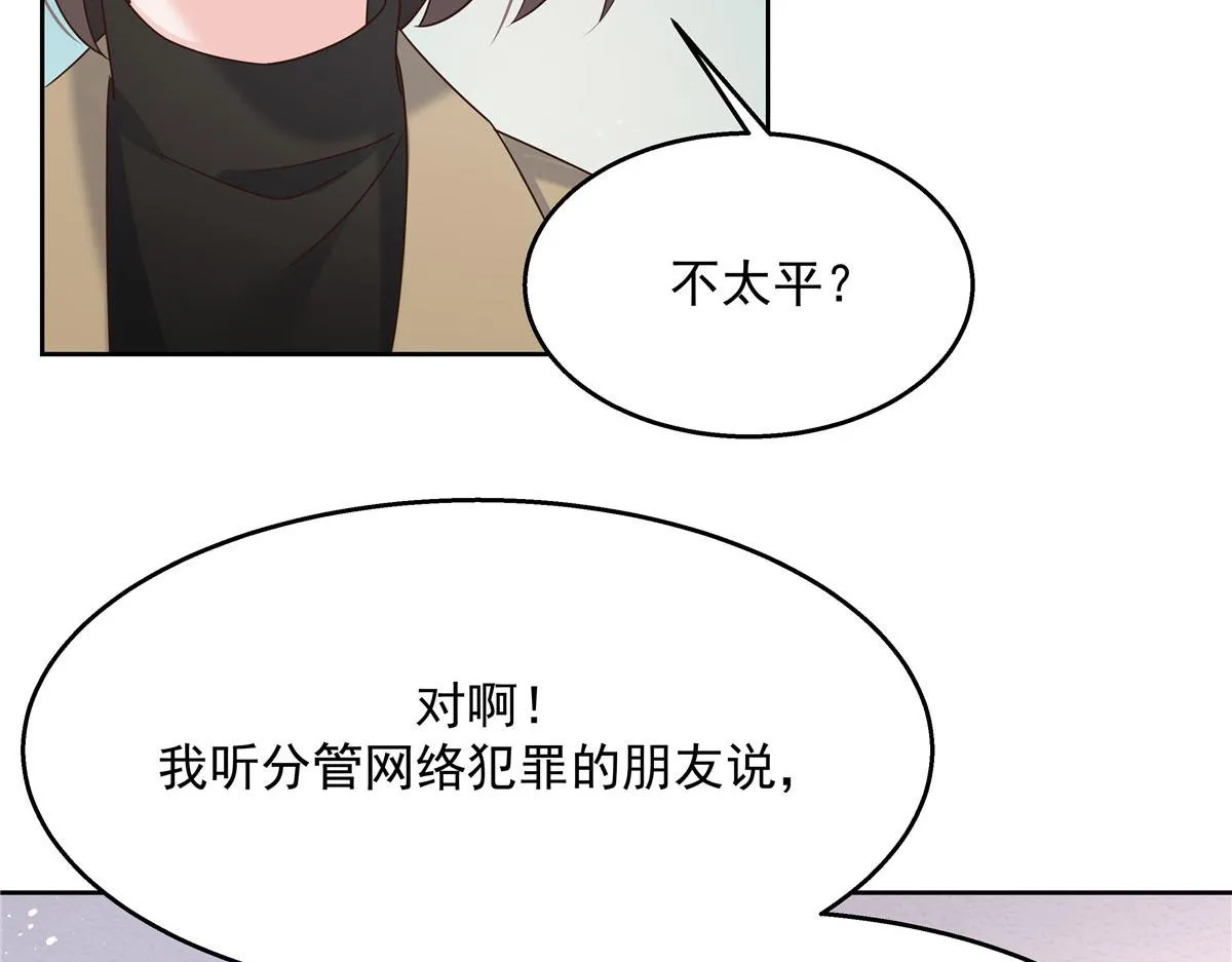 264 就因为我是个女人？ 第58页