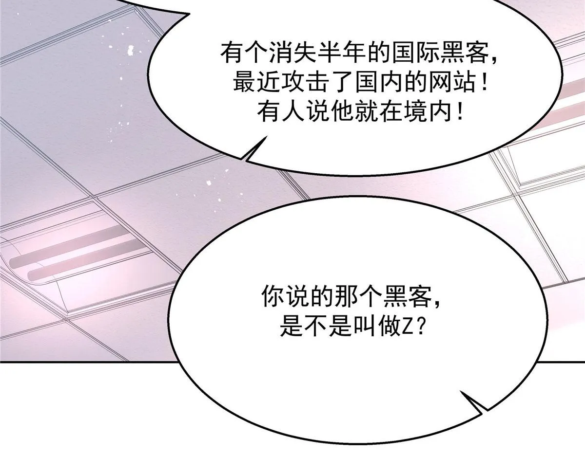 264 就因为我是个女人？ 第60页