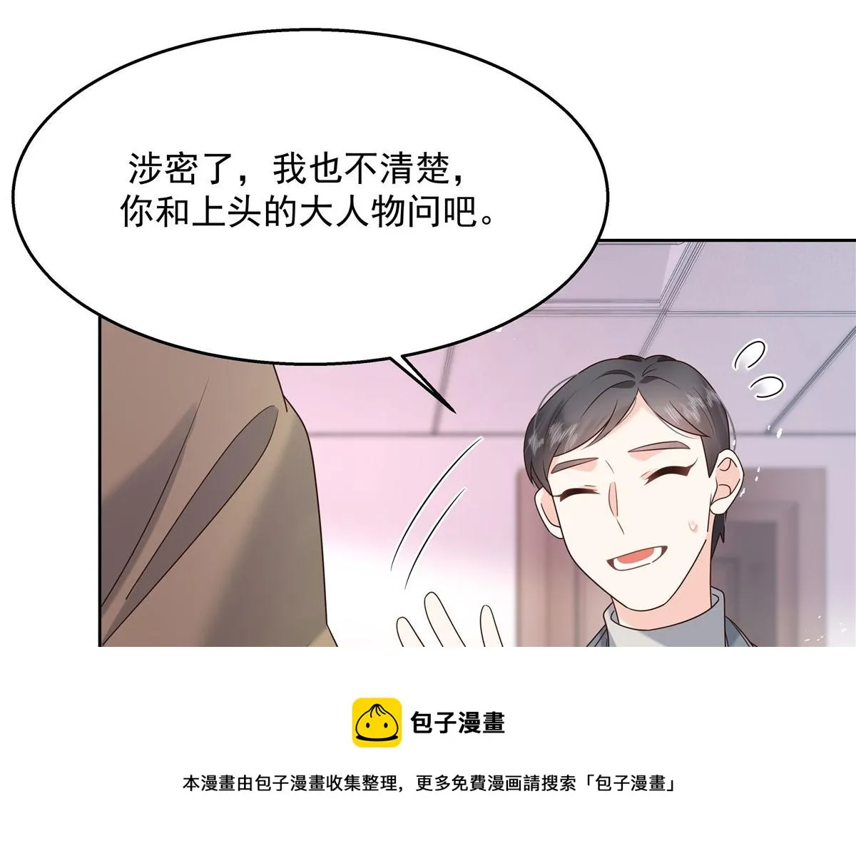 264 就因为我是个女人？ 第61页