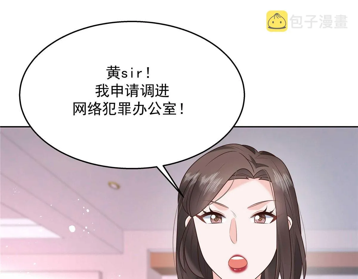 264 就因为我是个女人？ 第66页