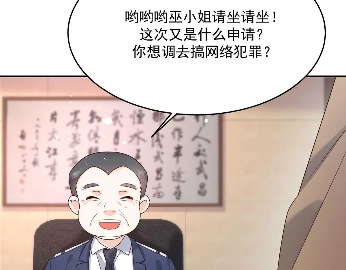 264 就因为我是个女人？ 第68页