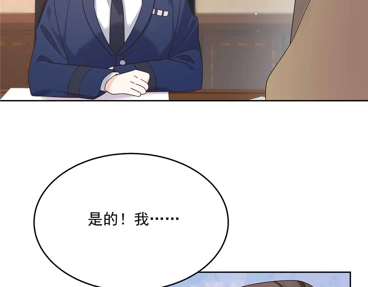 264 就因为我是个女人？ 第69页