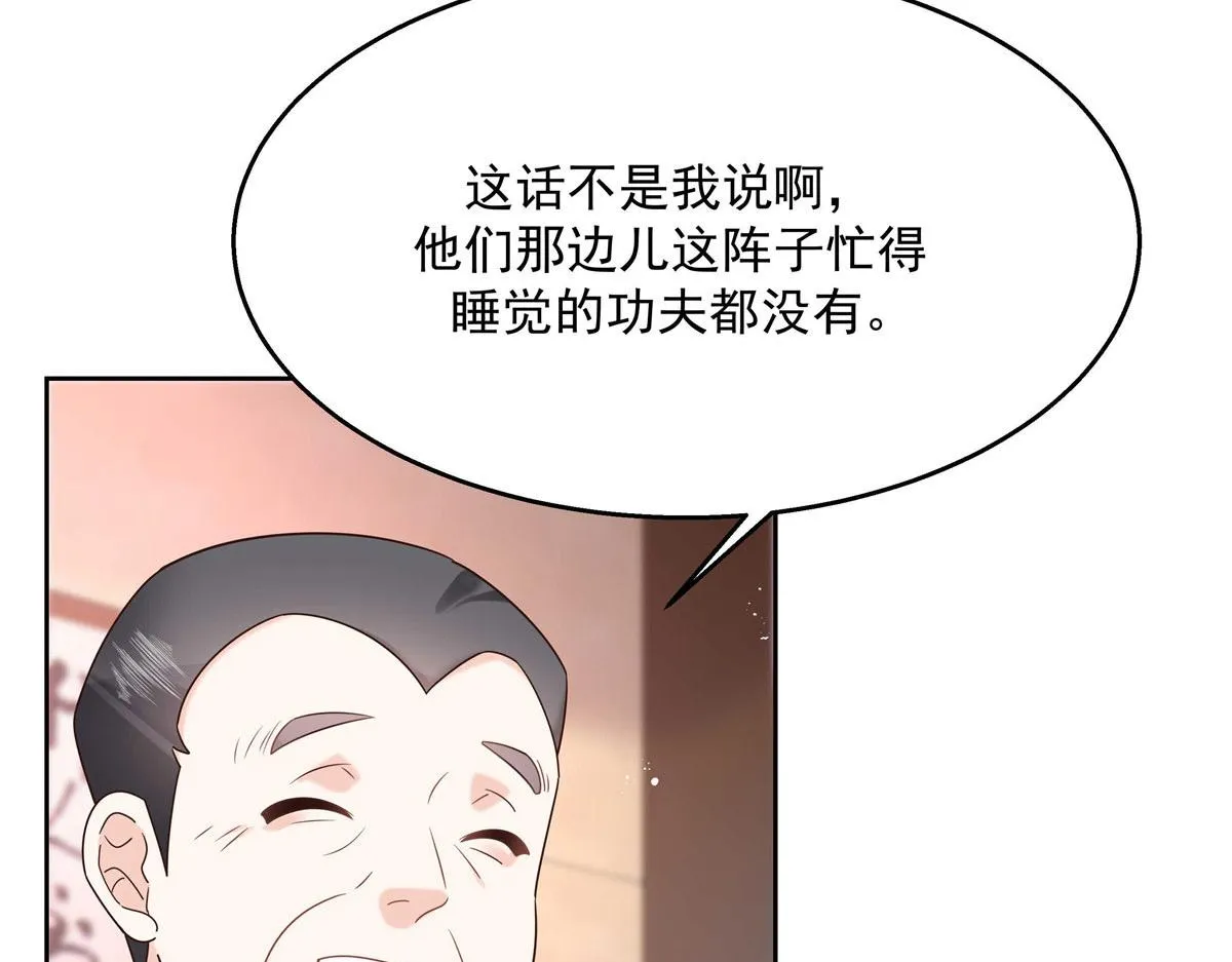 264 就因为我是个女人？ 第72页