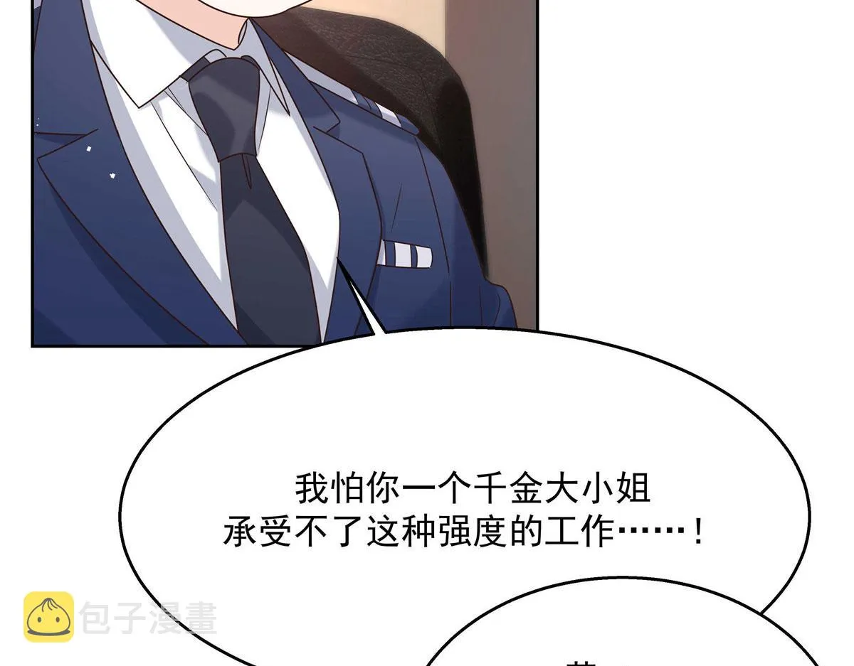 264 就因为我是个女人？ 第74页