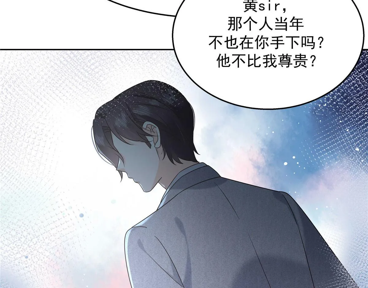 264 就因为我是个女人？ 第75页