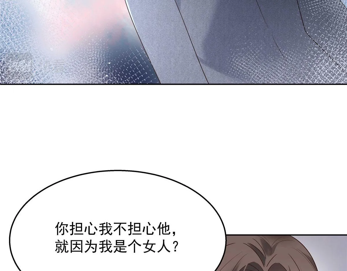 264 就因为我是个女人？ 第77页