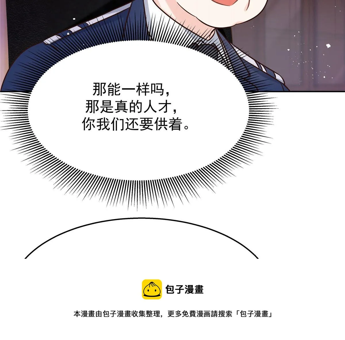 264 就因为我是个女人？ 第81页