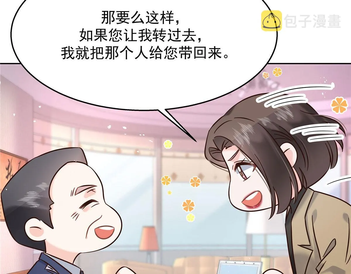 264 就因为我是个女人？ 第82页