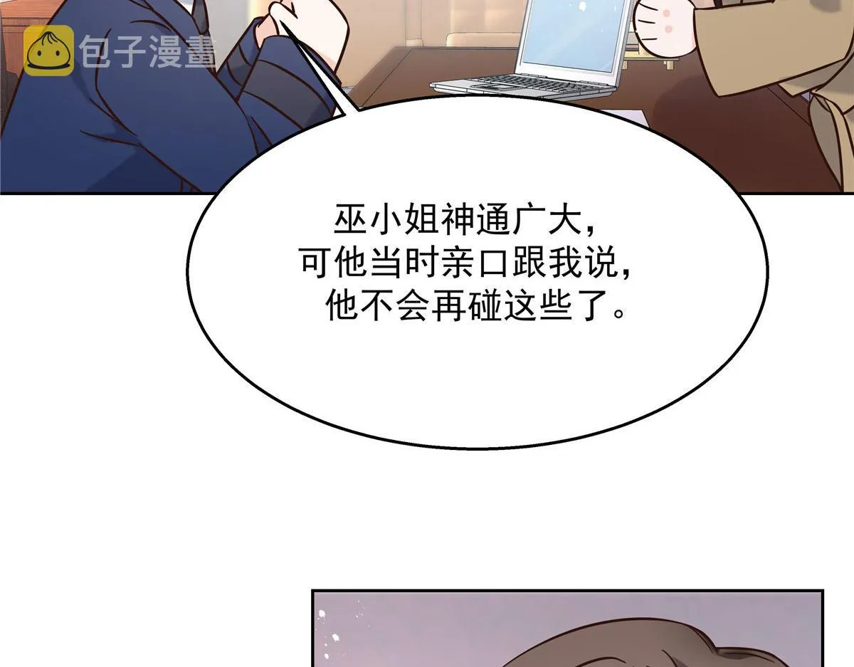 264 就因为我是个女人？ 第83页