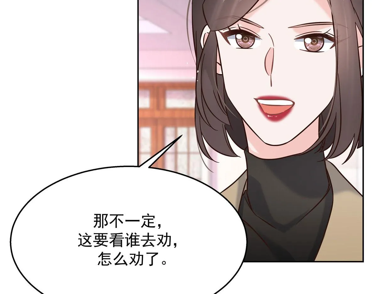 264 就因为我是个女人？ 第85页