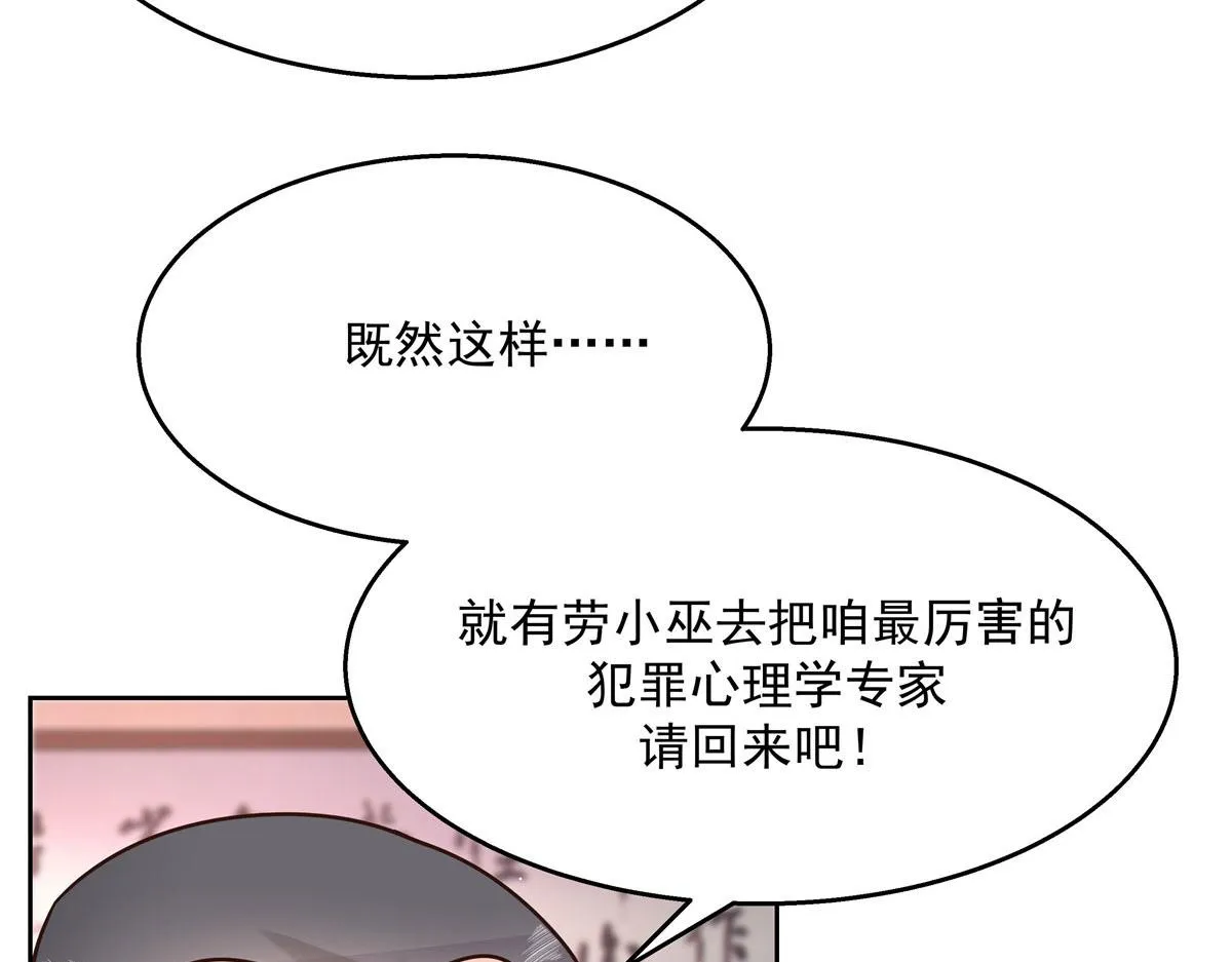 264 就因为我是个女人？ 第86页