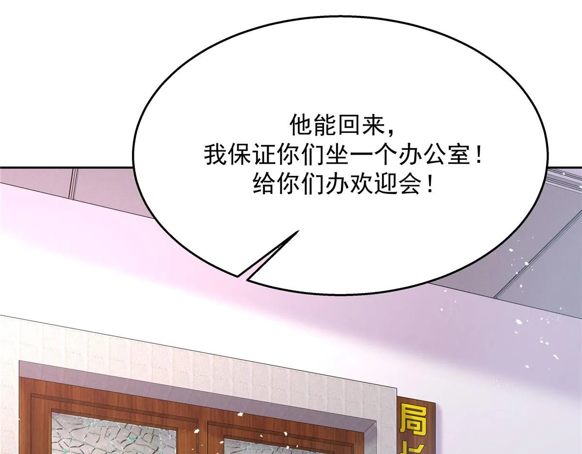 264 就因为我是个女人？ 第89页