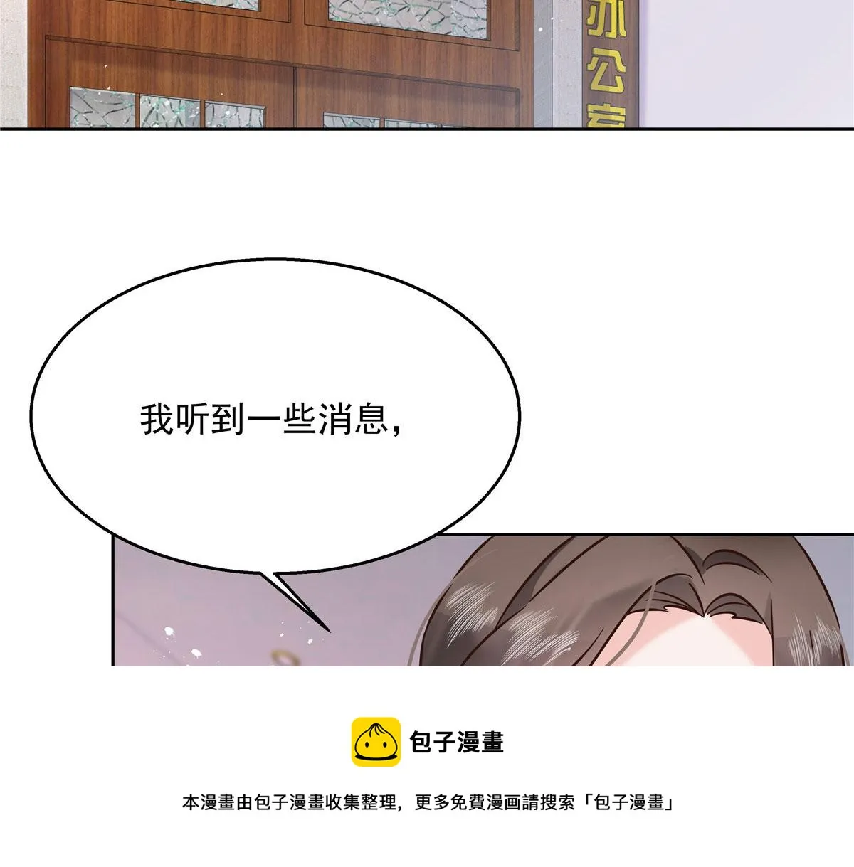 264 就因为我是个女人？ 第91页