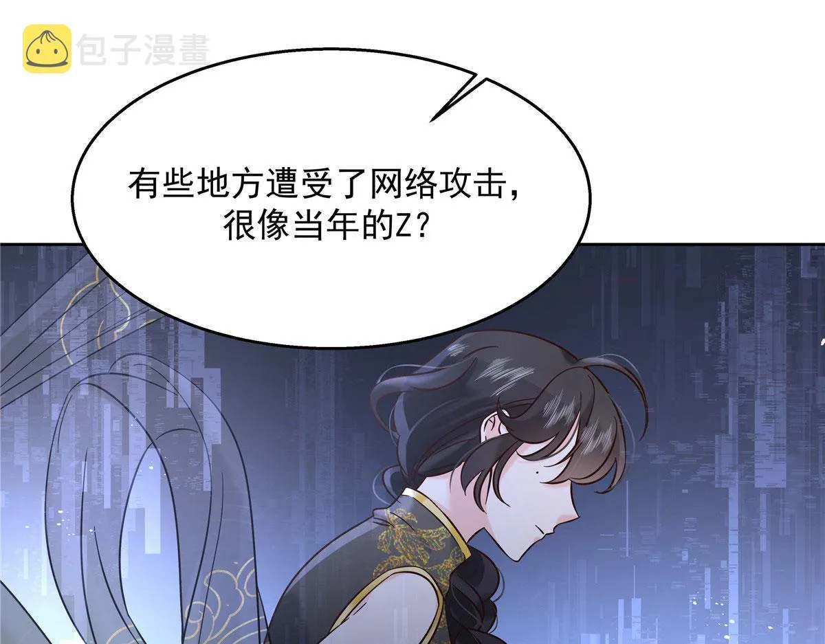 264 就因为我是个女人？ 第94页